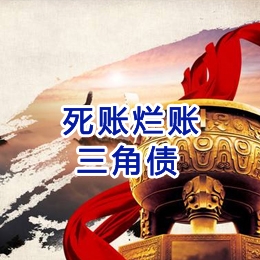 绥江要债公司